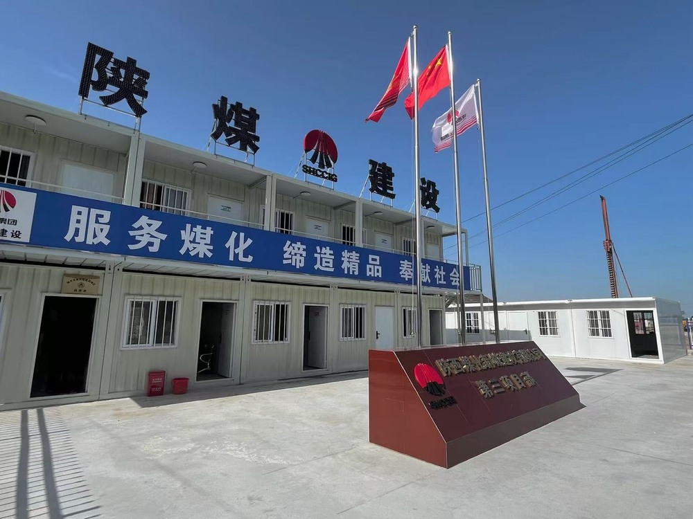 陜煤建設新城公司:精打細算繪綠色藍圖 精細管理筑低碳工程 陜煤建設新城公司:精打細算繪綠色藍圖 精細管理筑低碳工程
